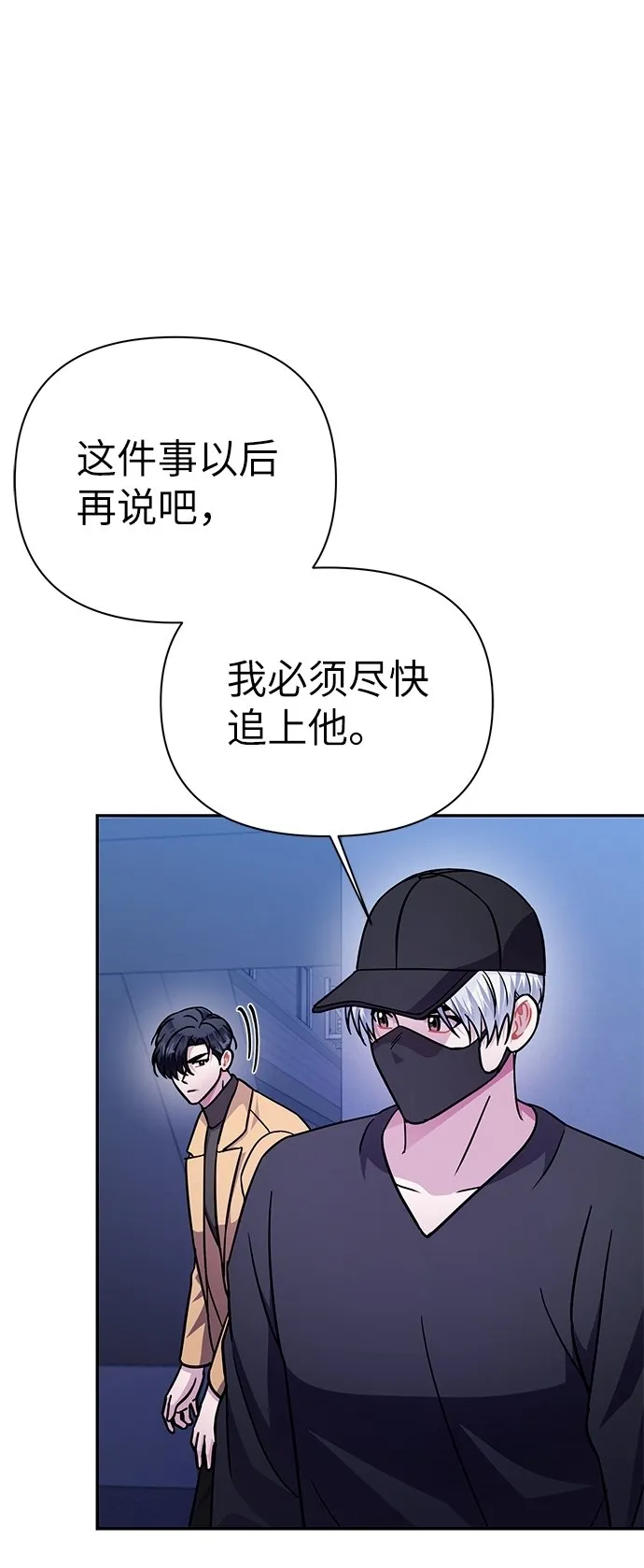 第73话 第35页