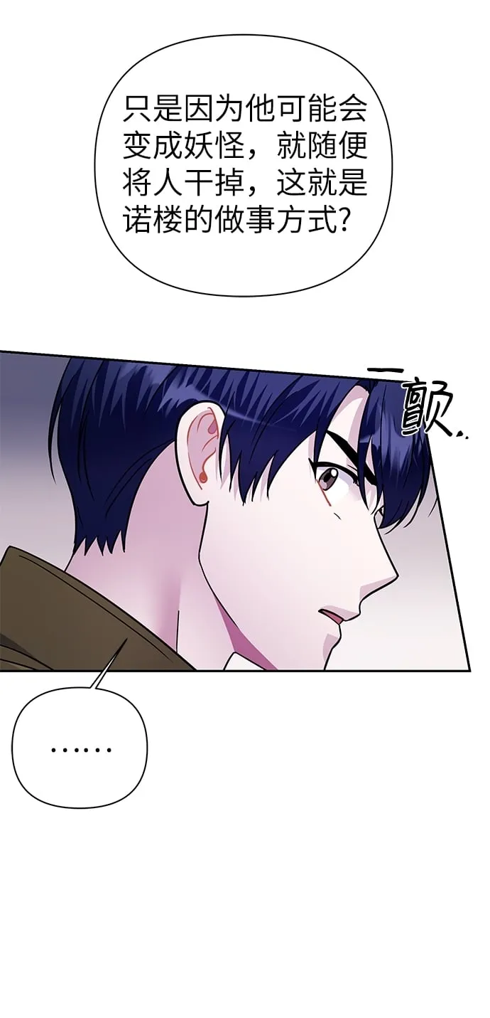 第73话 第54页