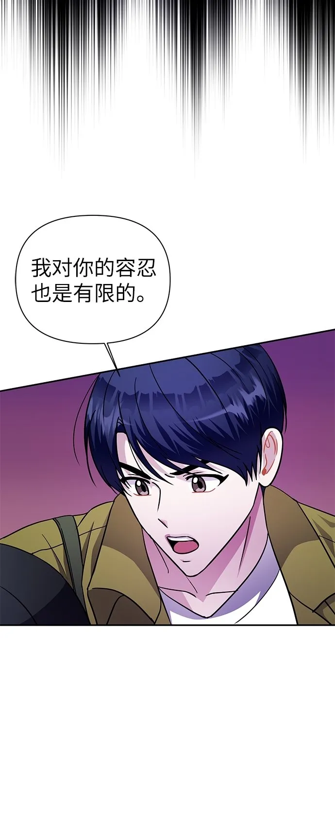 第73话 第57页