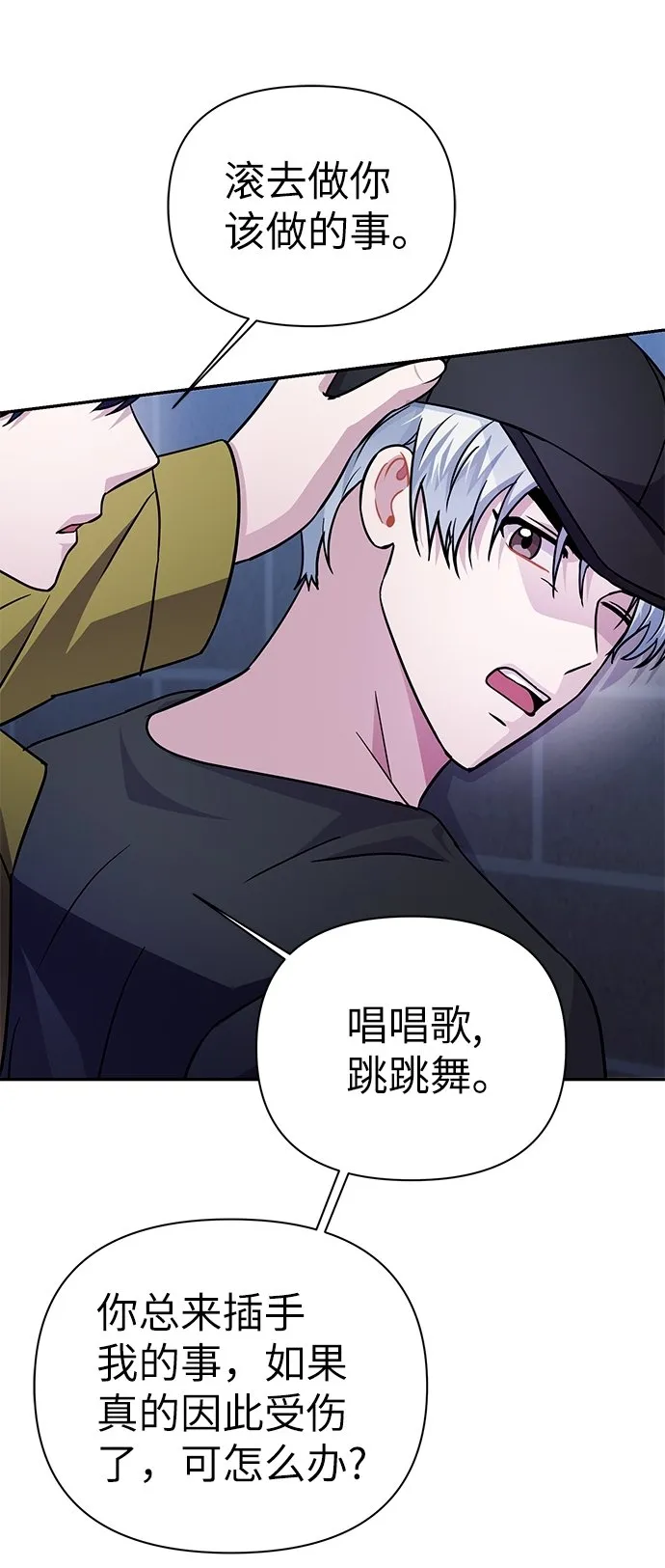 第73话 第58页