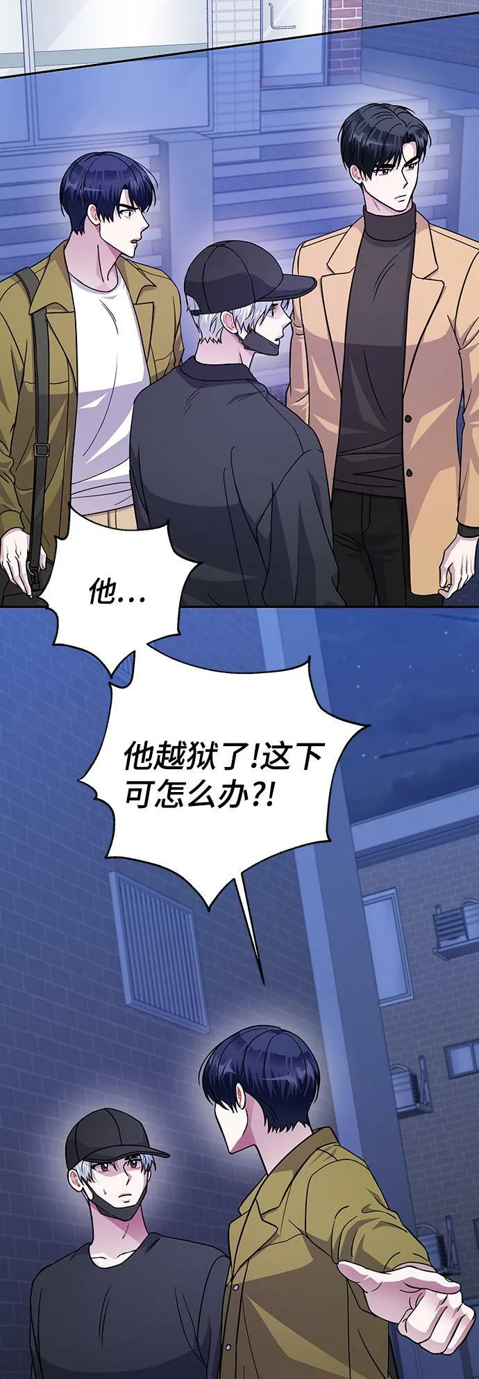第74话 第4页
