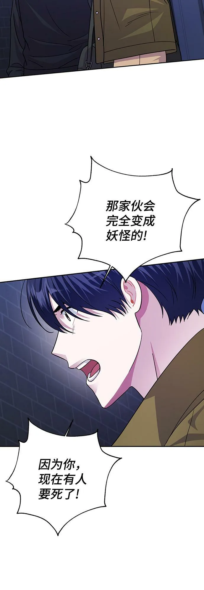 第74话 第5页