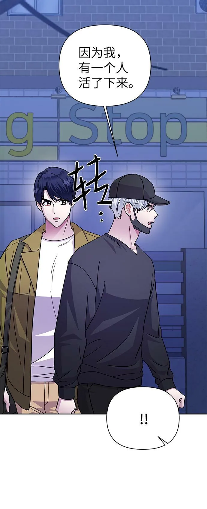 第74话 第7页