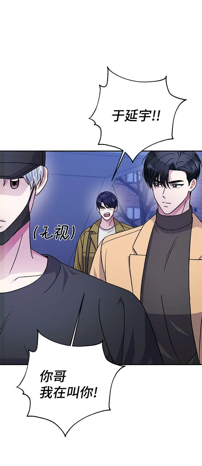 第74话 第9页