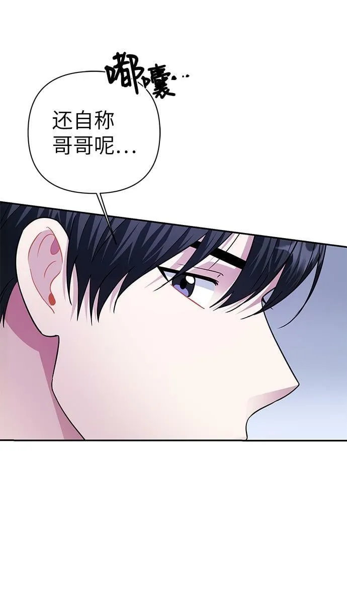 第74话 第12页