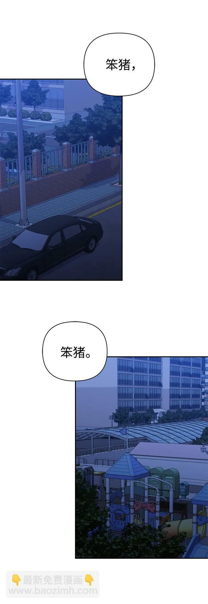 第74话 第14页