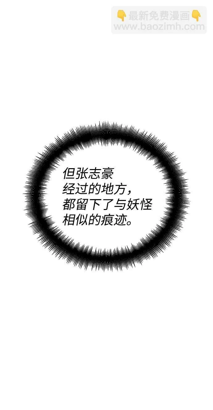 第74话 第19页