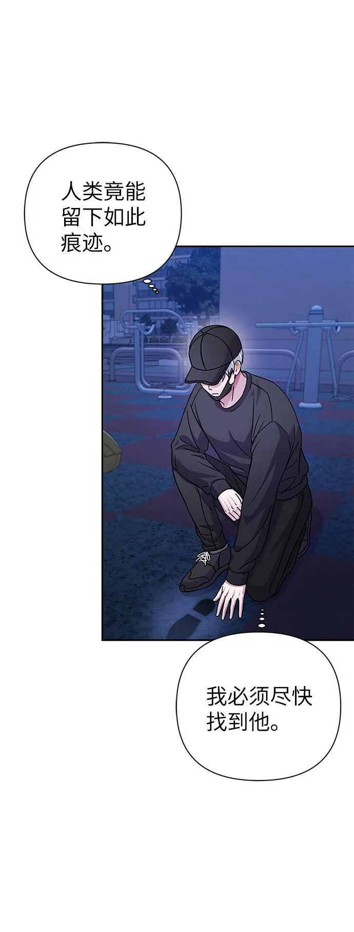 第74话 第20页