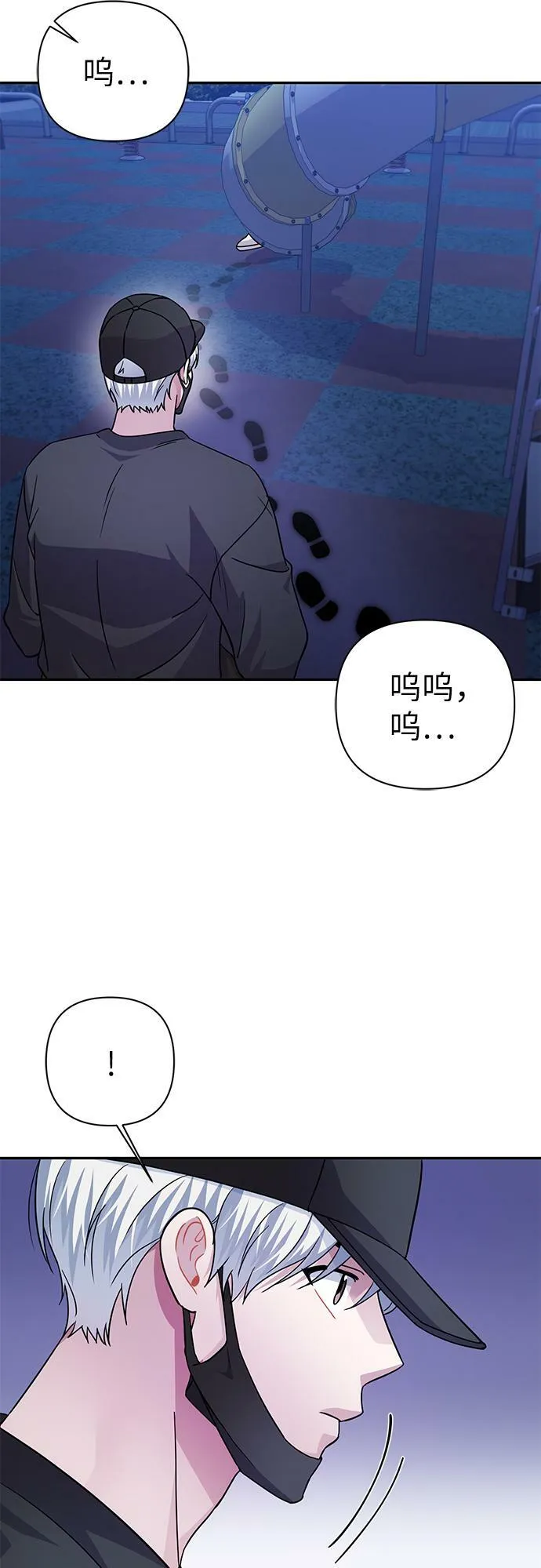 第74话 第21页