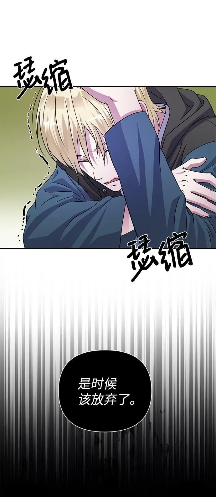 第74话 第23页