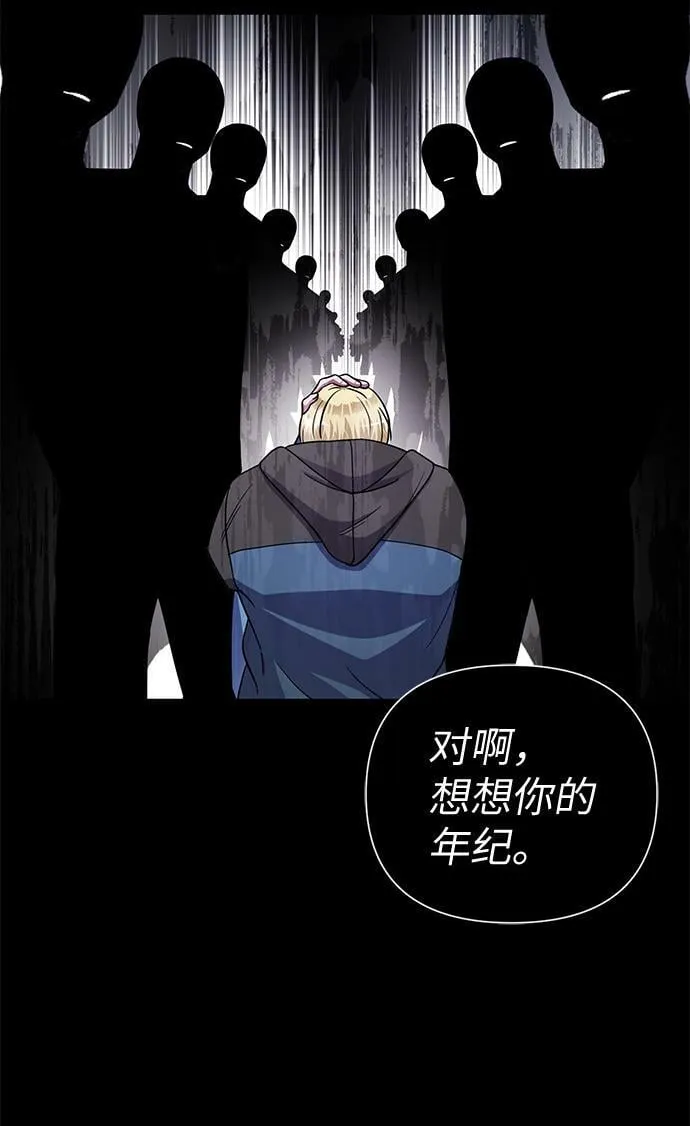 第74话 第24页