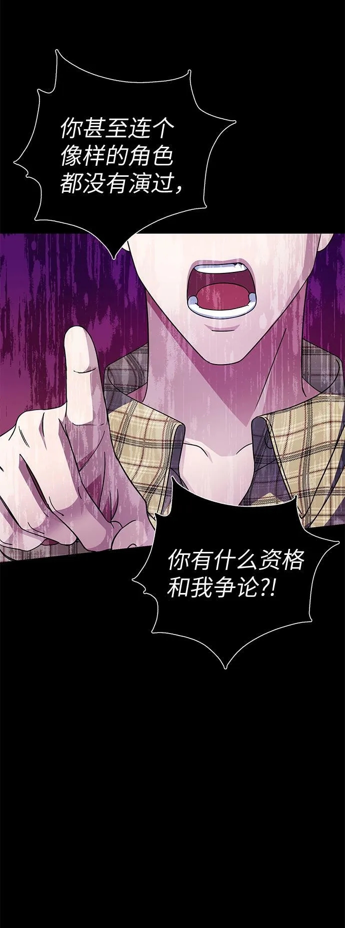 第74话 第25页