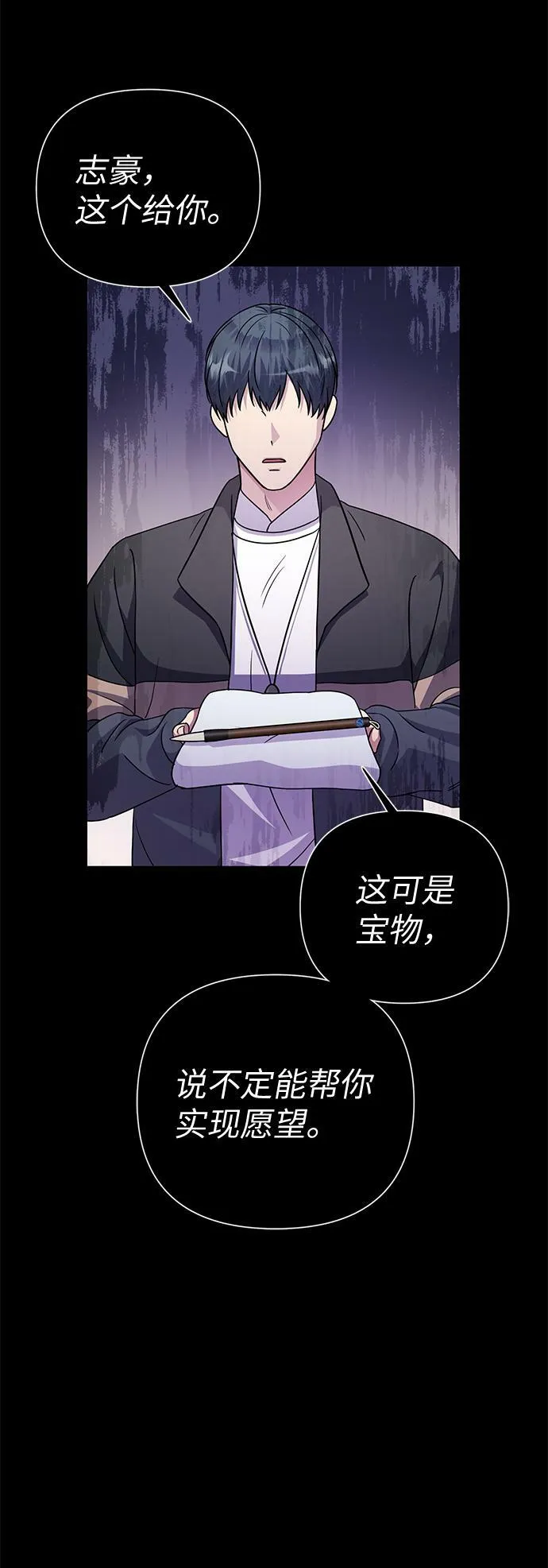 第74话 第26页