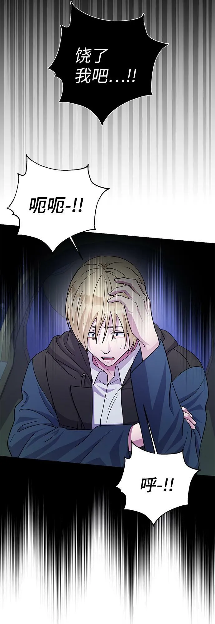 第74话 第29页