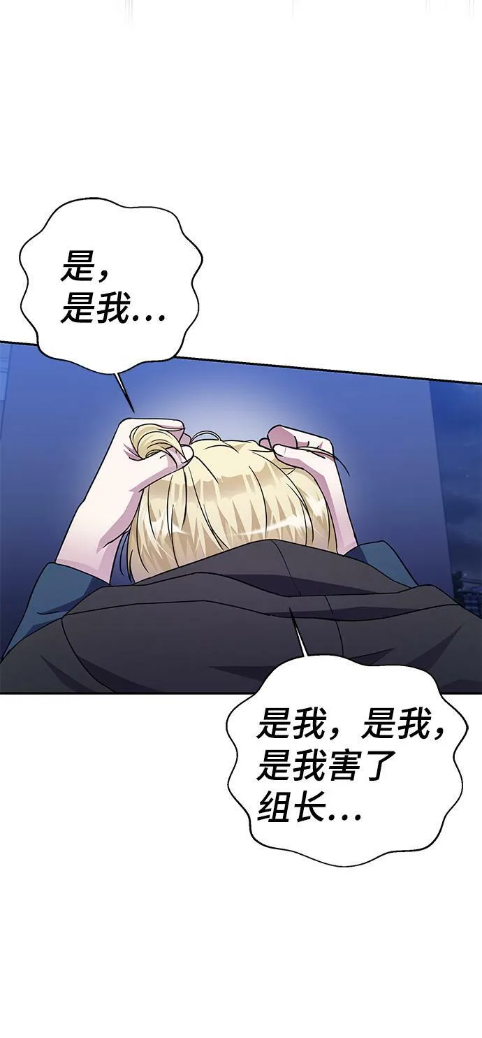 第74话 第30页