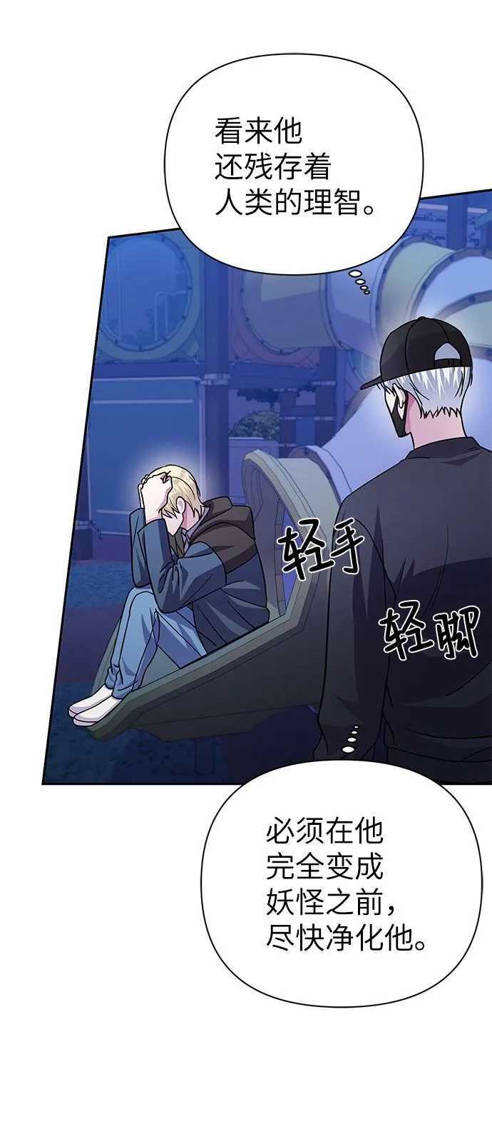 第74话 第31页