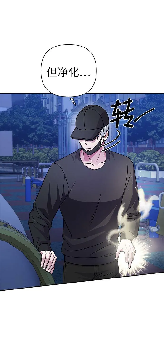 第74话 第32页