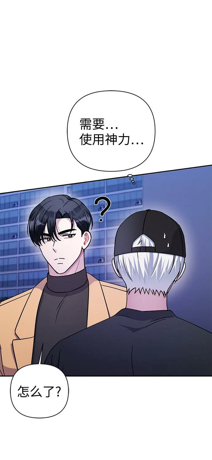 第74话 第33页