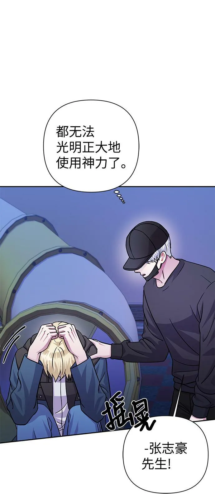 第74话 第36页
