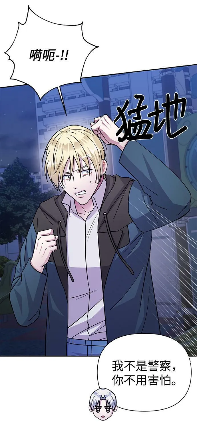 第74话 第38页