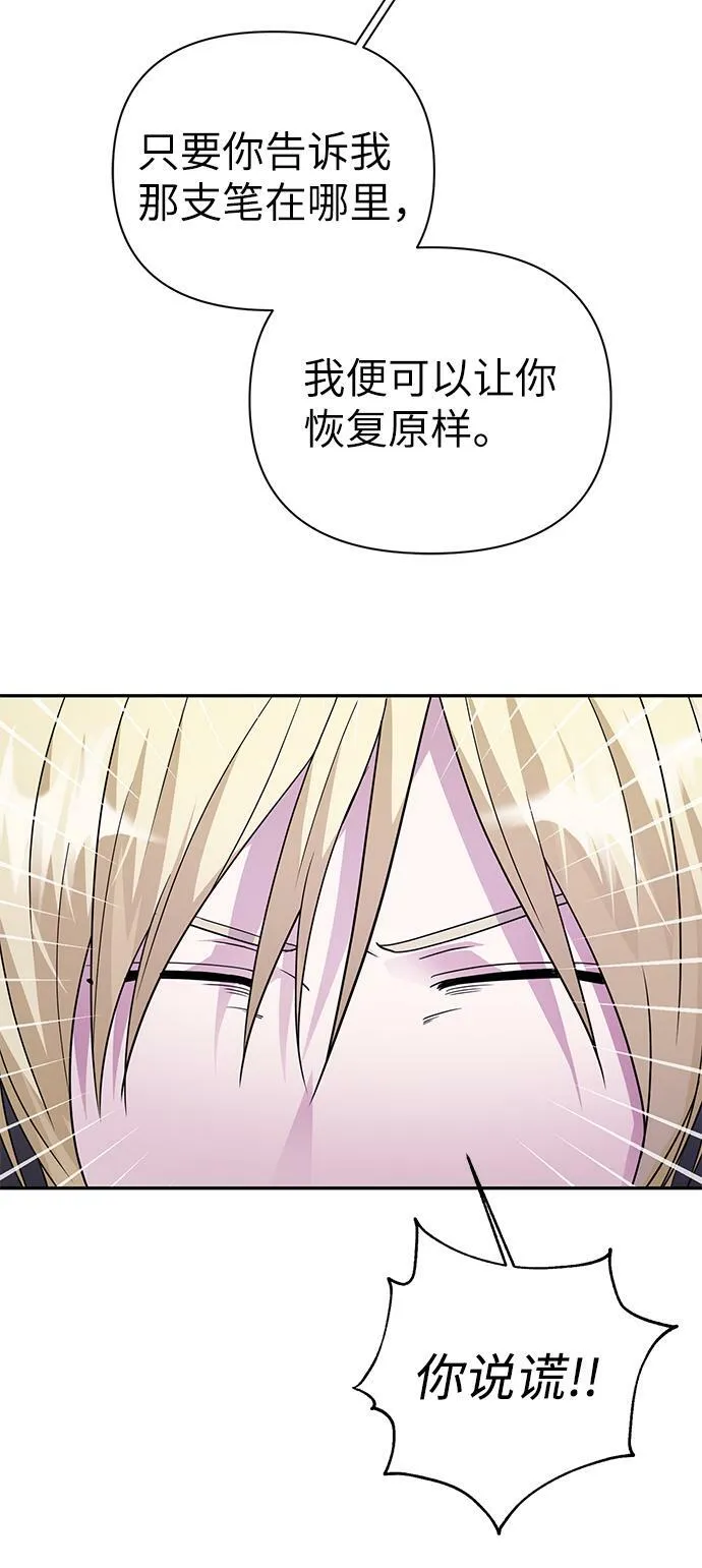 第74话 第43页