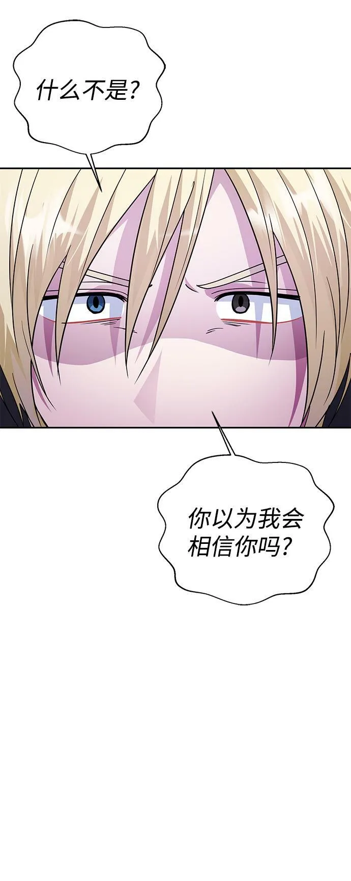 第74话 第45页