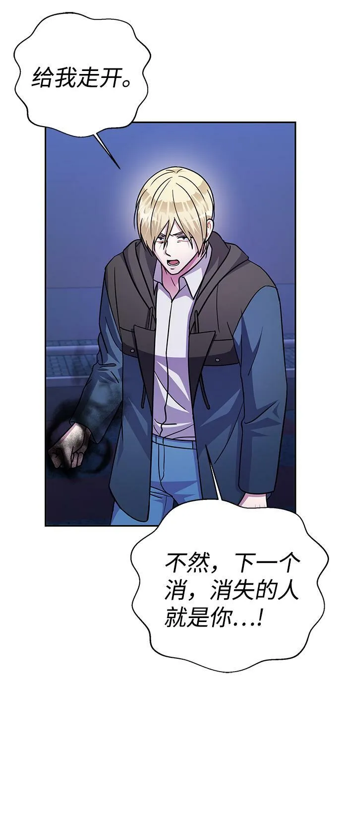 第74话 第46页