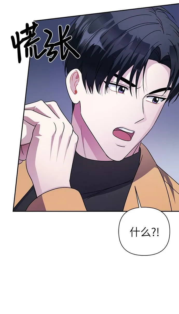 第74话 第51页