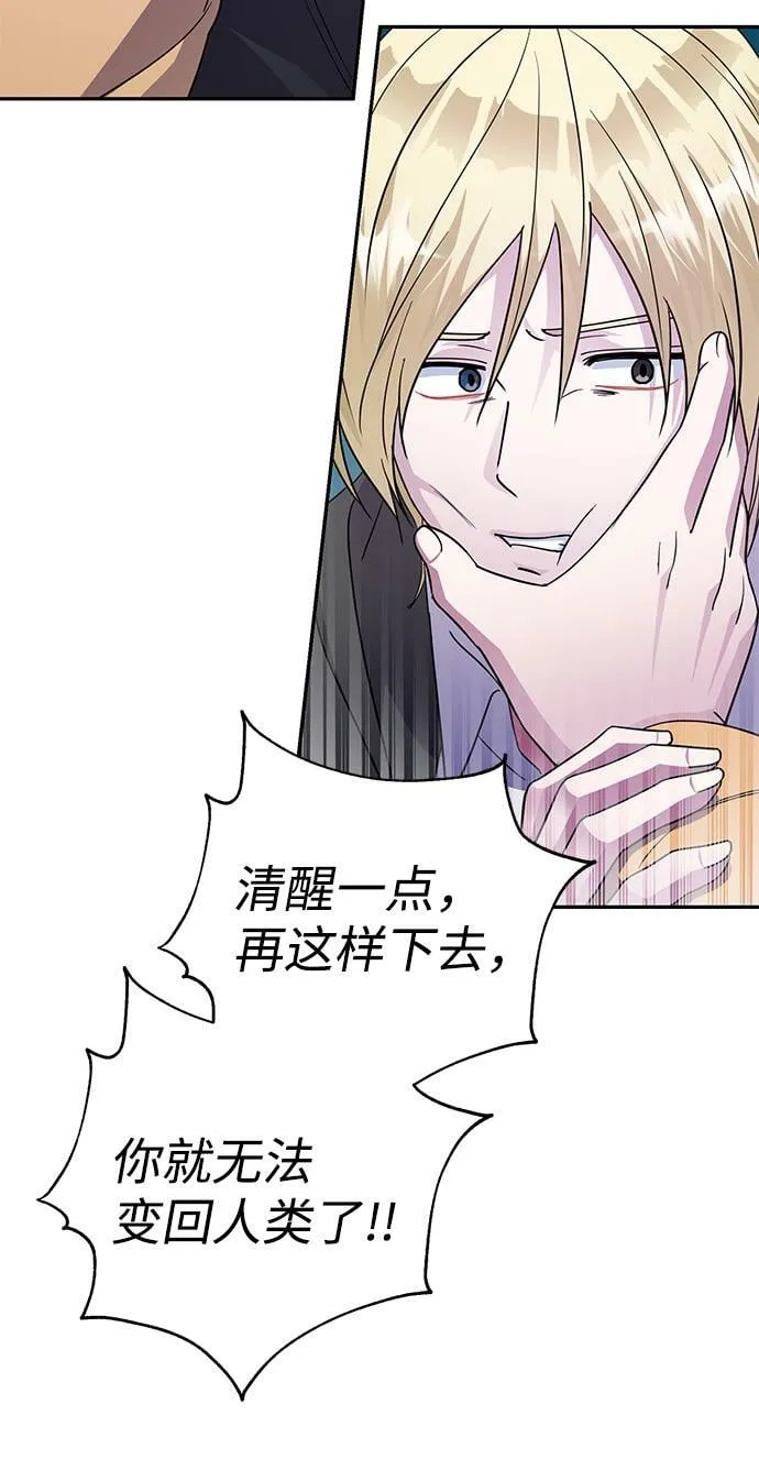 第74话 第54页
