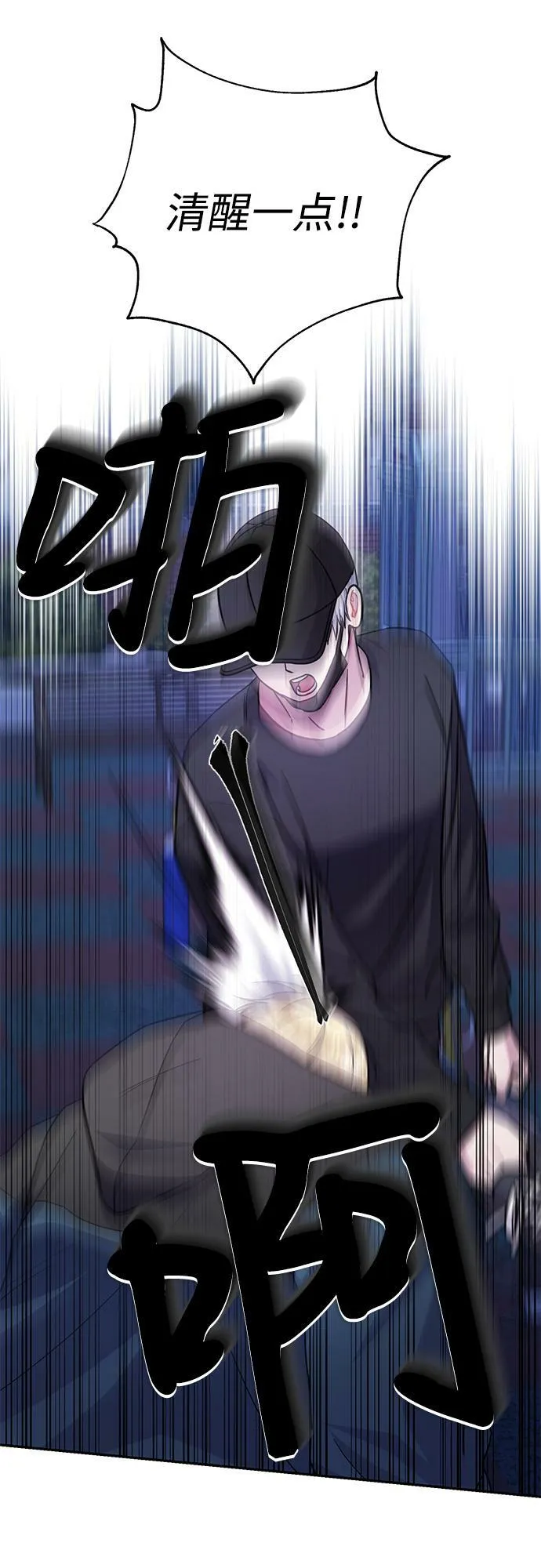 第74话 第56页