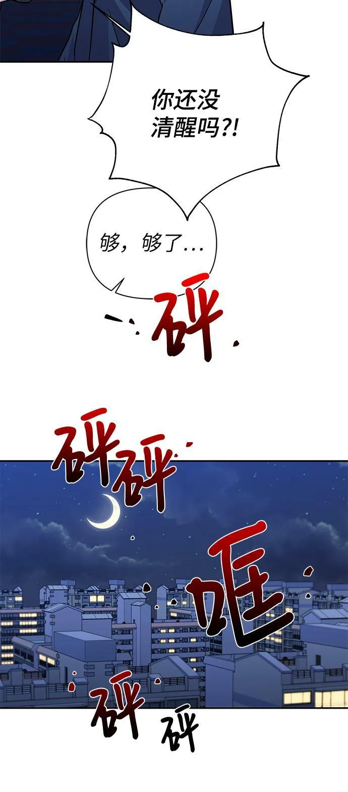 第74话 第59页