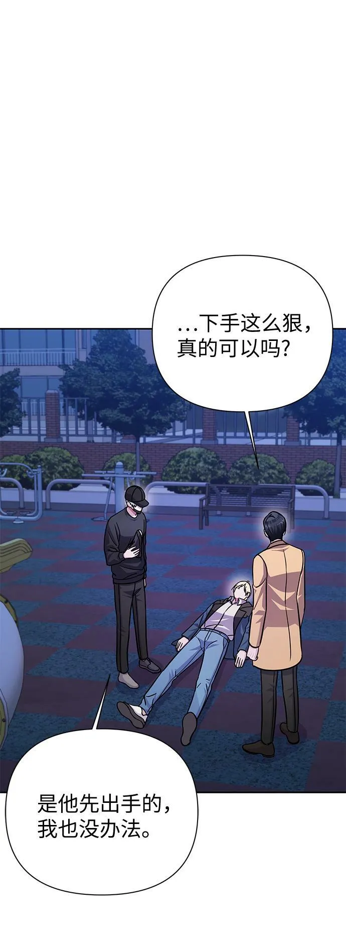 第74话 第61页