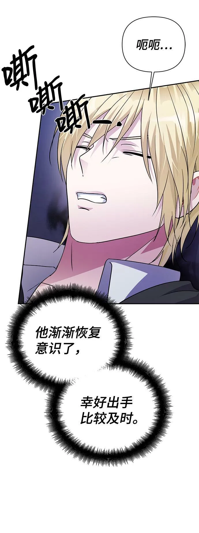 第74话 第62页