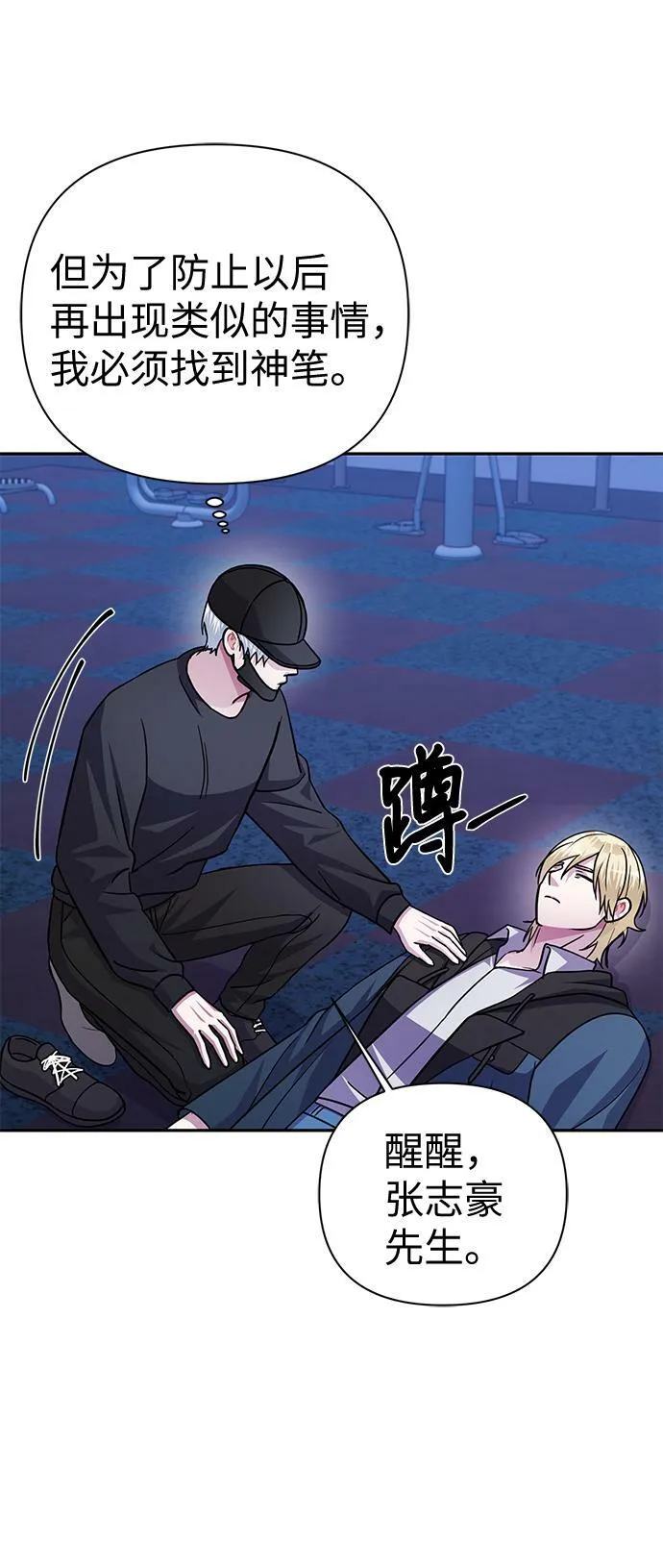 第74话 第64页