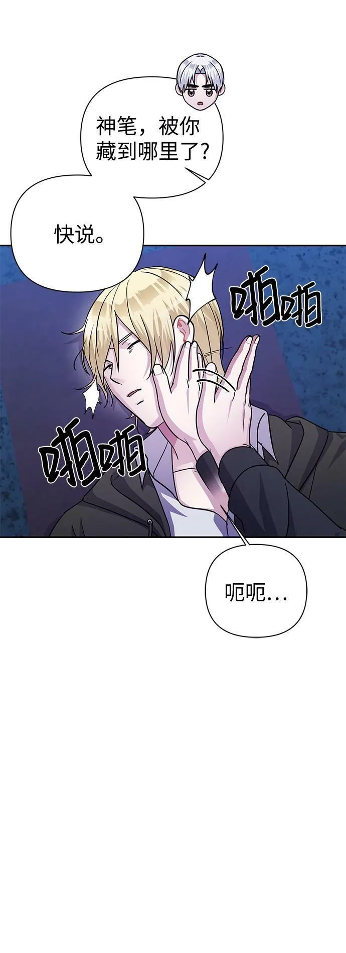 第74话 第65页