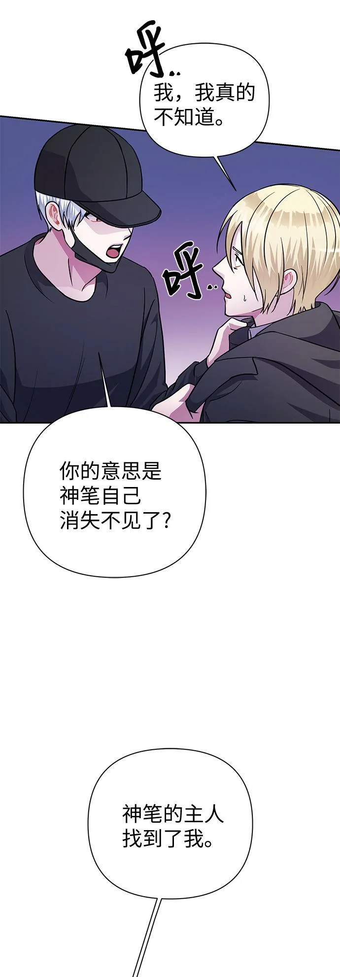 第74话 第66页