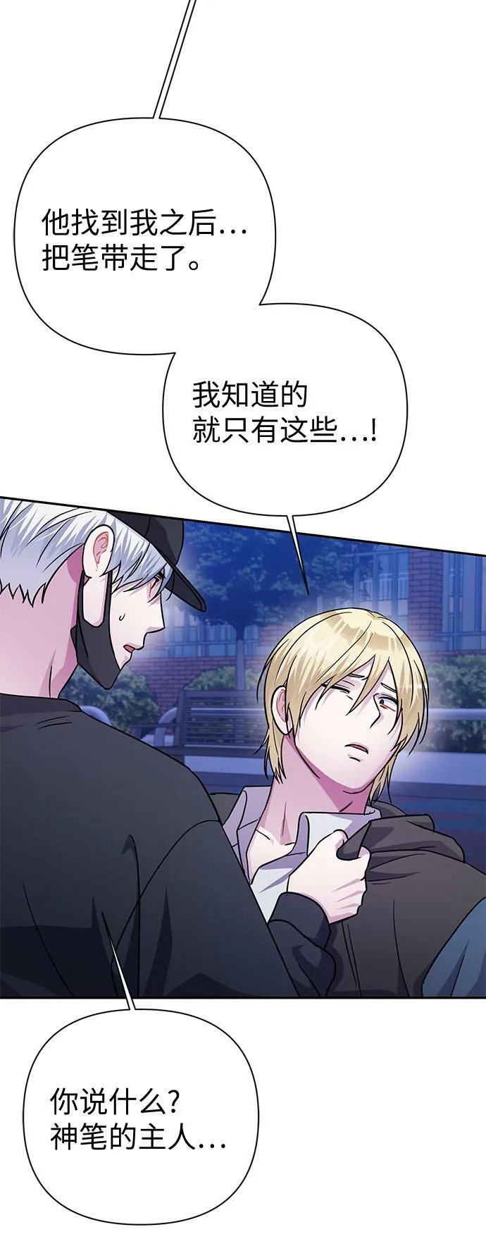第74话 第67页