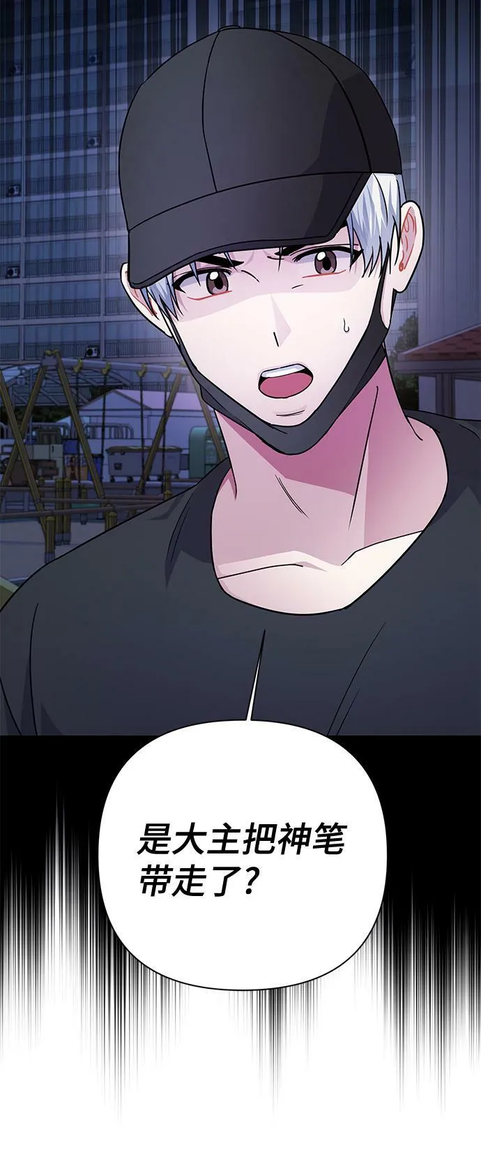 第74话 第69页