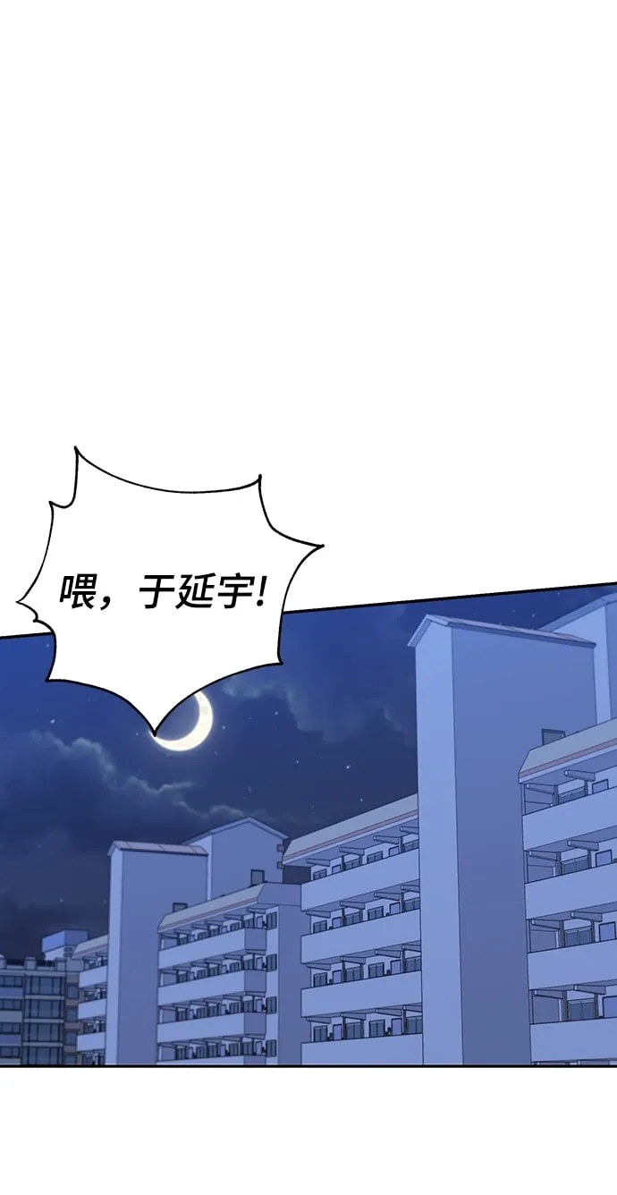 第75话 第2页