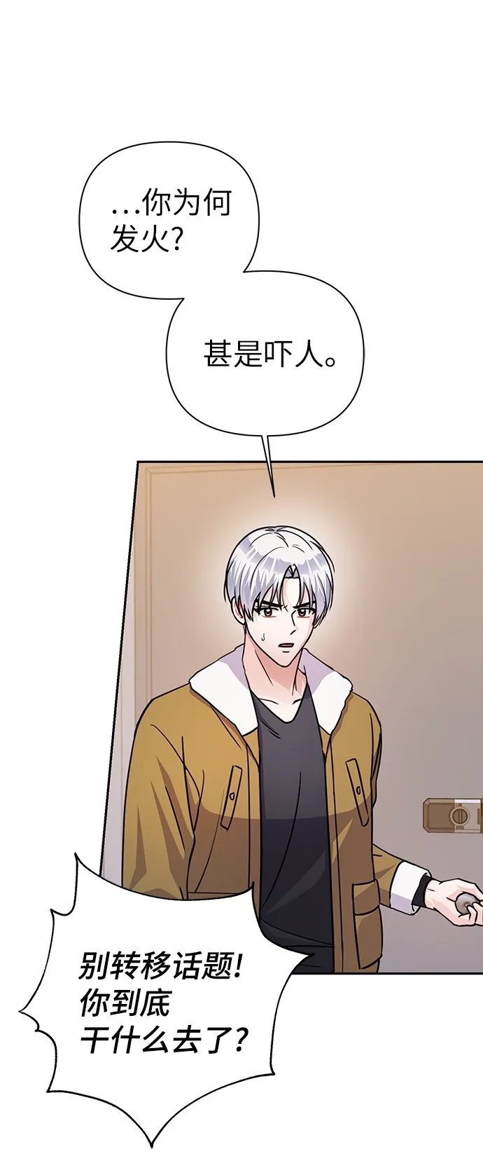 第75话 第4页