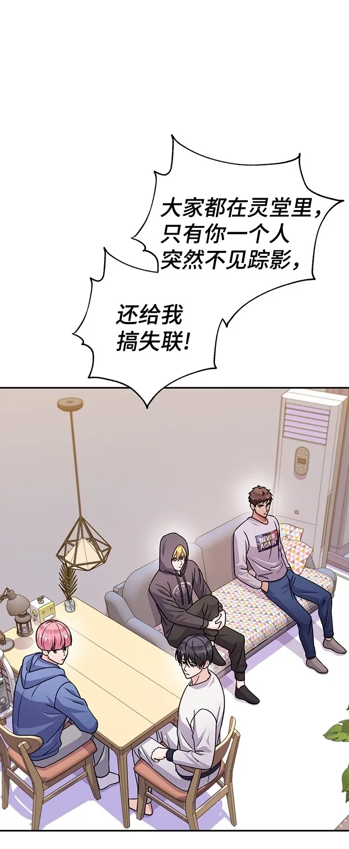 第75话 第5页
