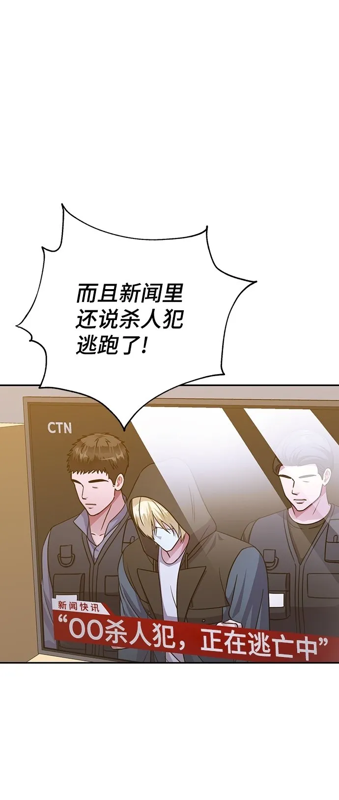 第75话 第6页