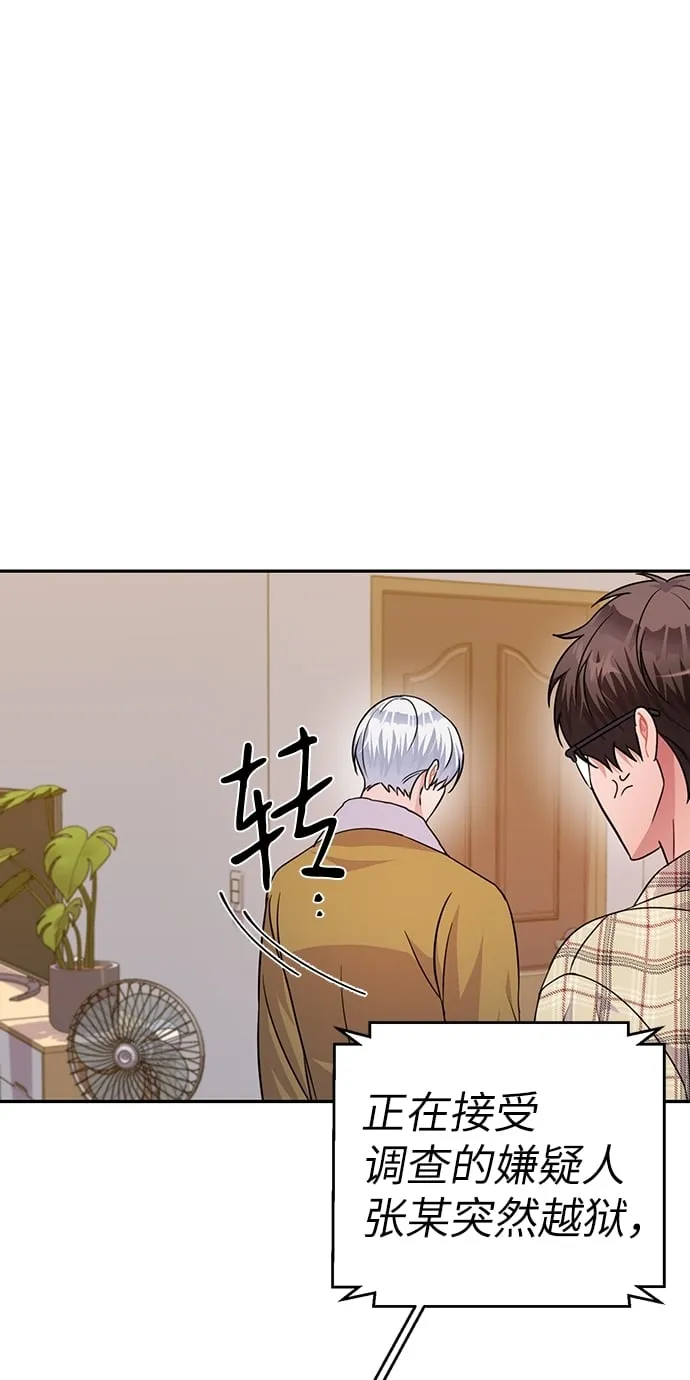 第75话 第8页