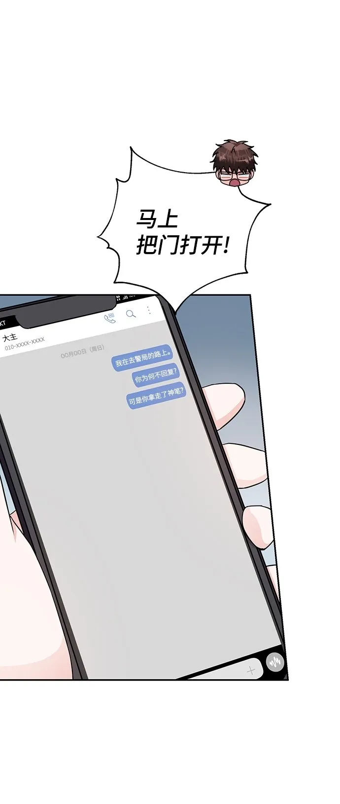 第75话 第12页