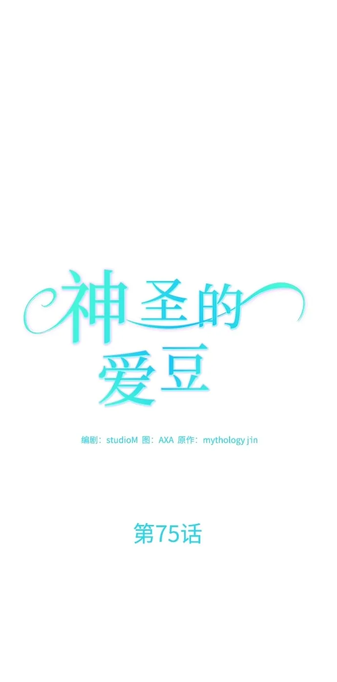 第75话 第16页