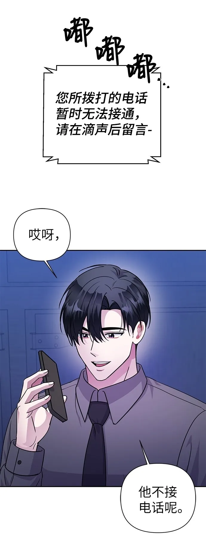 第75话 第19页