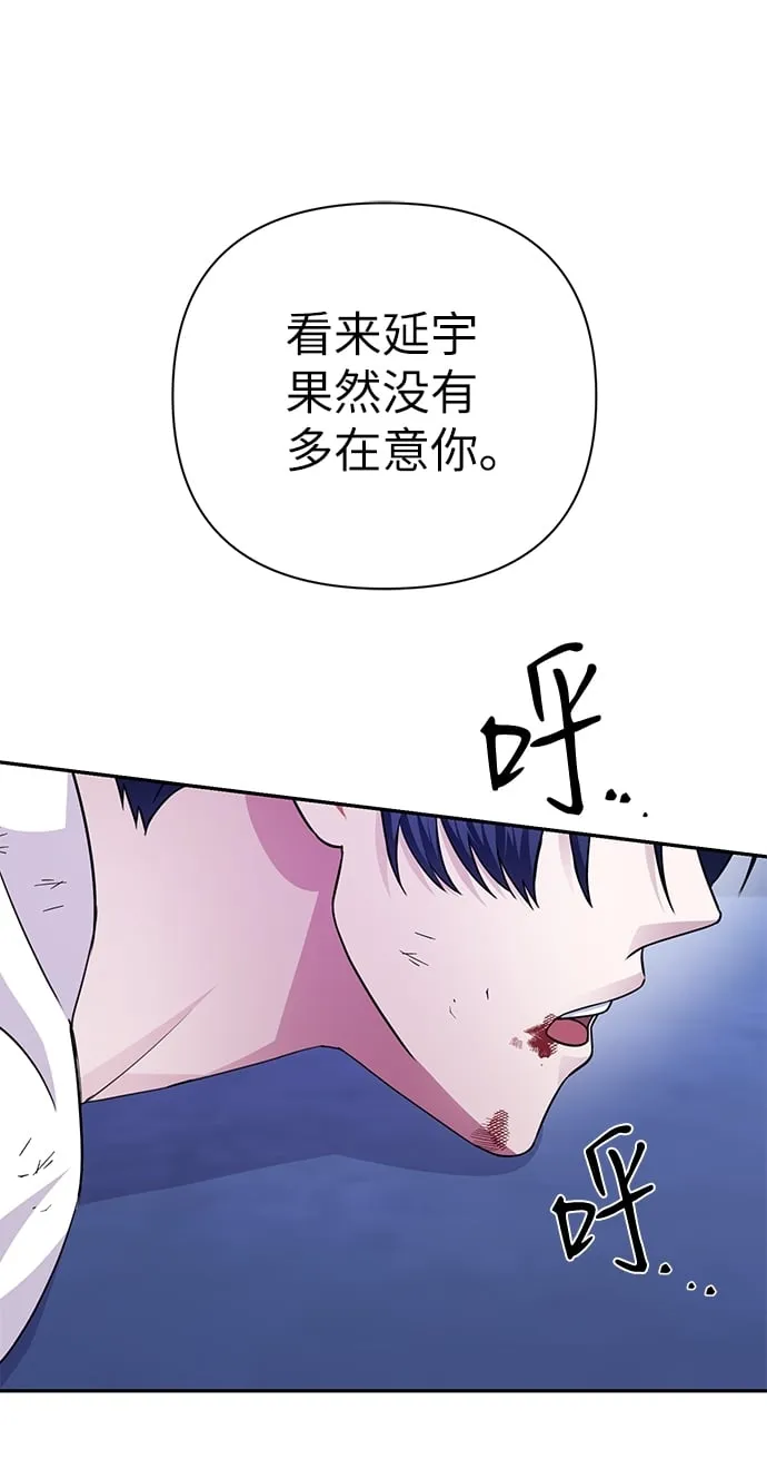 第75话 第20页