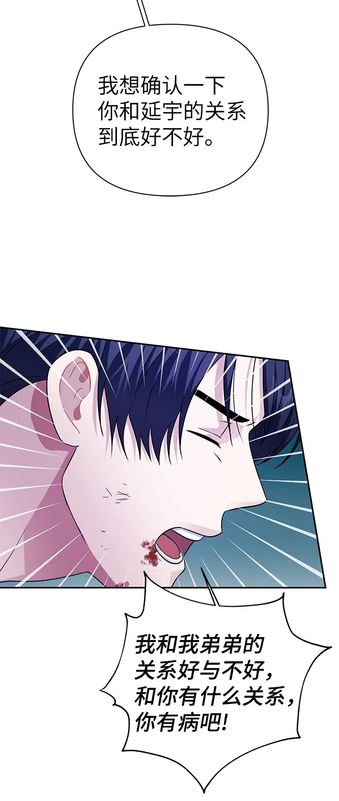 第75话 第23页