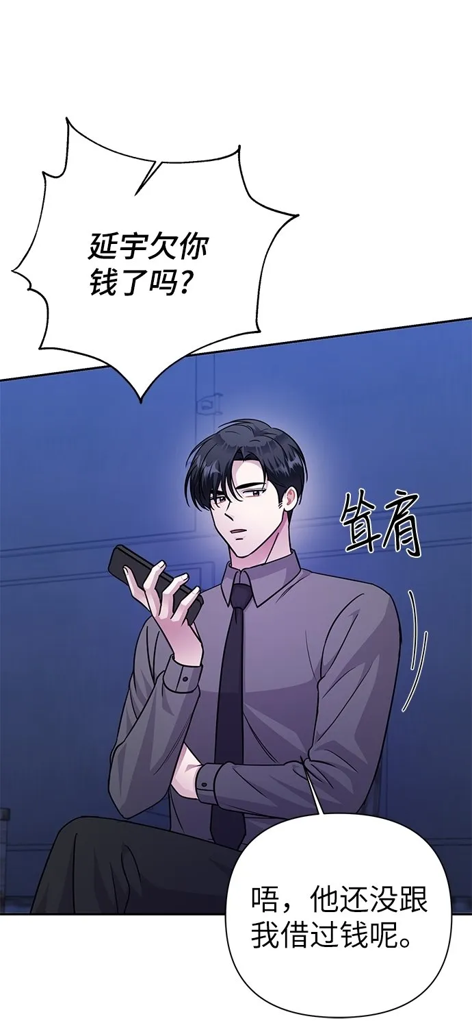 第75话 第24页