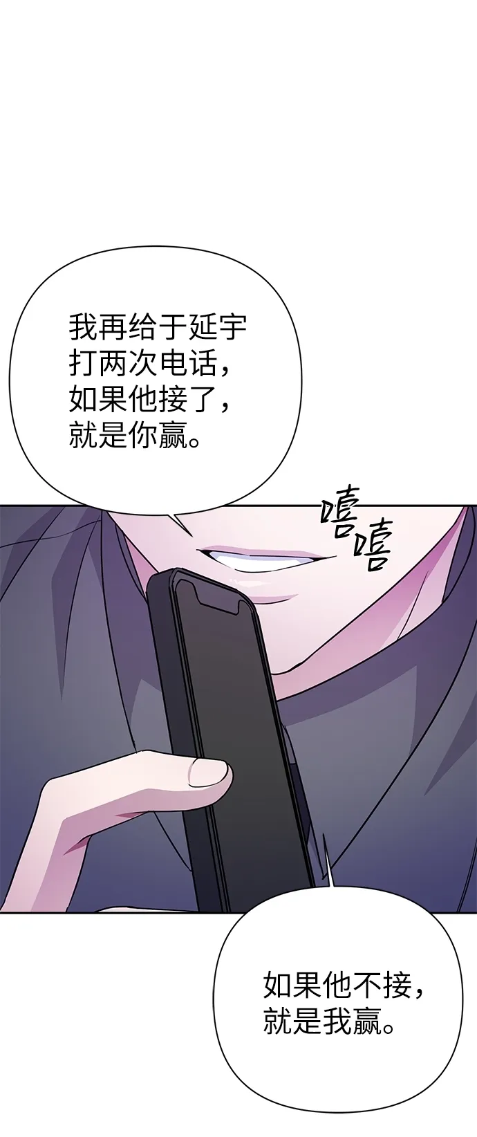 第75话 第29页